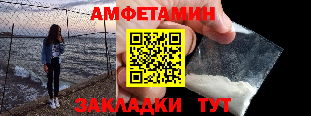 Иркутск  АМФ 97%  АМФЕТАМИН  Вход с VPN 