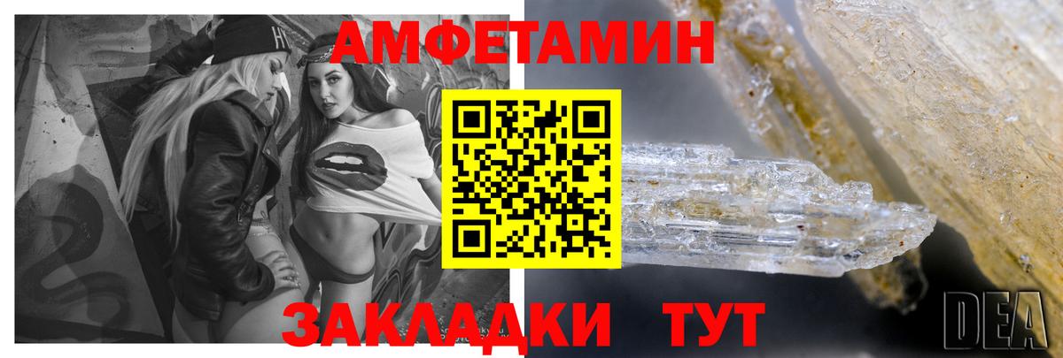 АМФ Розовый Иркутск