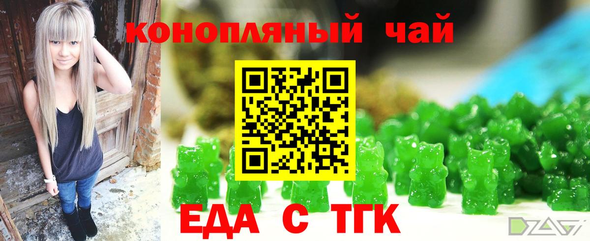 Иркутск  Cannafood конопля  Вход с VPN 