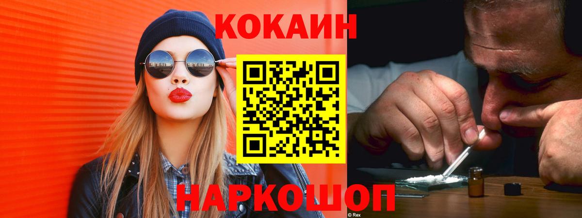 Cocaine Fish Scale  Cocaine  Иркутск  COCAIN 97%  Вход с VPN 