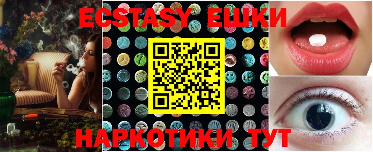 Ecstasy MDMA Иркутск