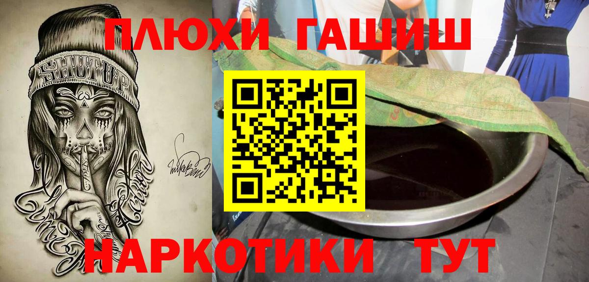Гашиш VHQ Иркутск