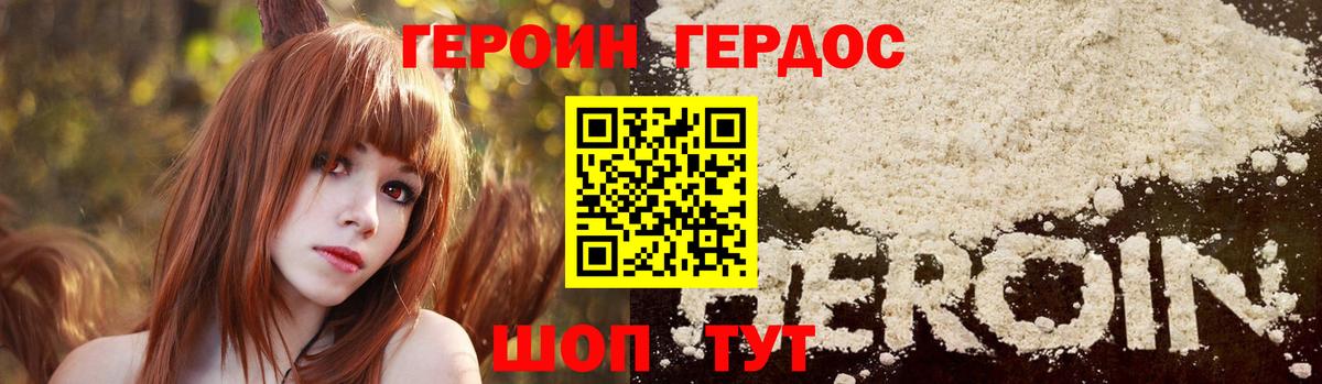 Героин герыч Иркутск