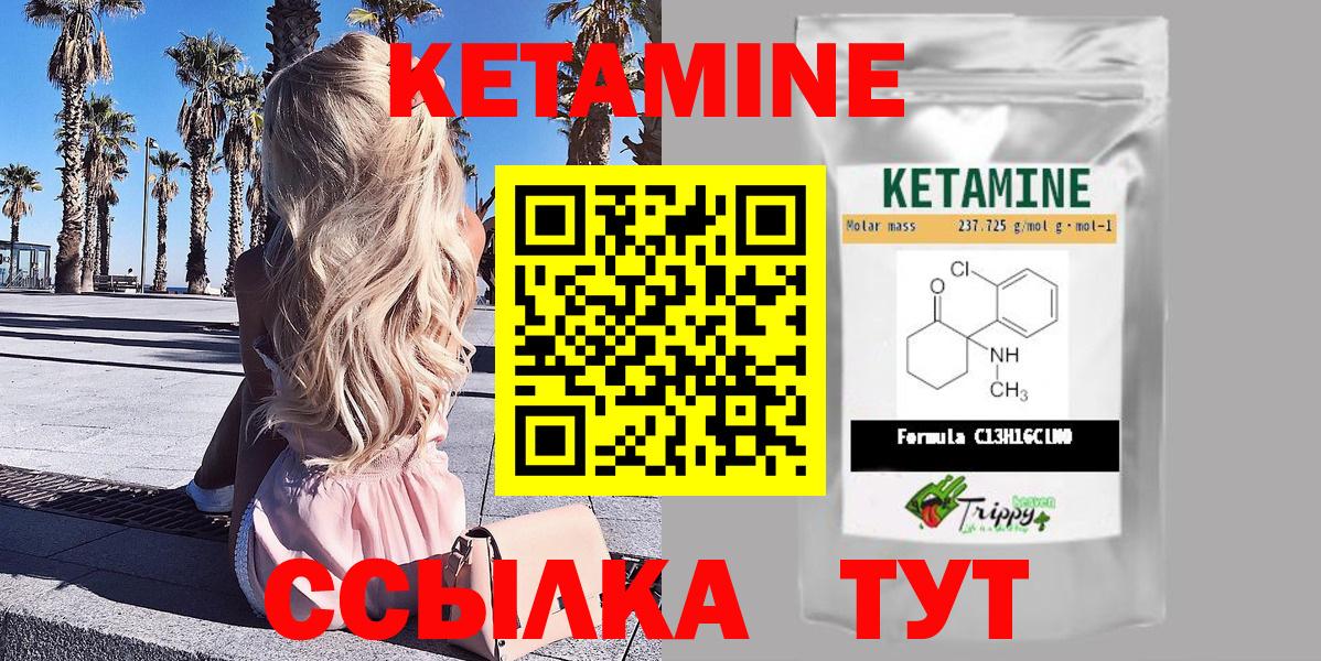 Кетамин ketamine  Вход с VPN  Иркутск  Кетамин VHQ 