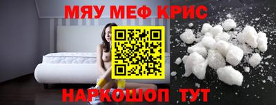 меф VHQ Гусь-Хрустальный