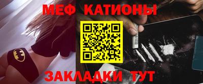 меф VHQ Гусь-Хрустальный