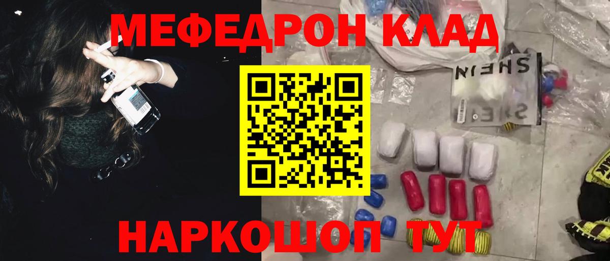 Мефедрон мука Иркутск