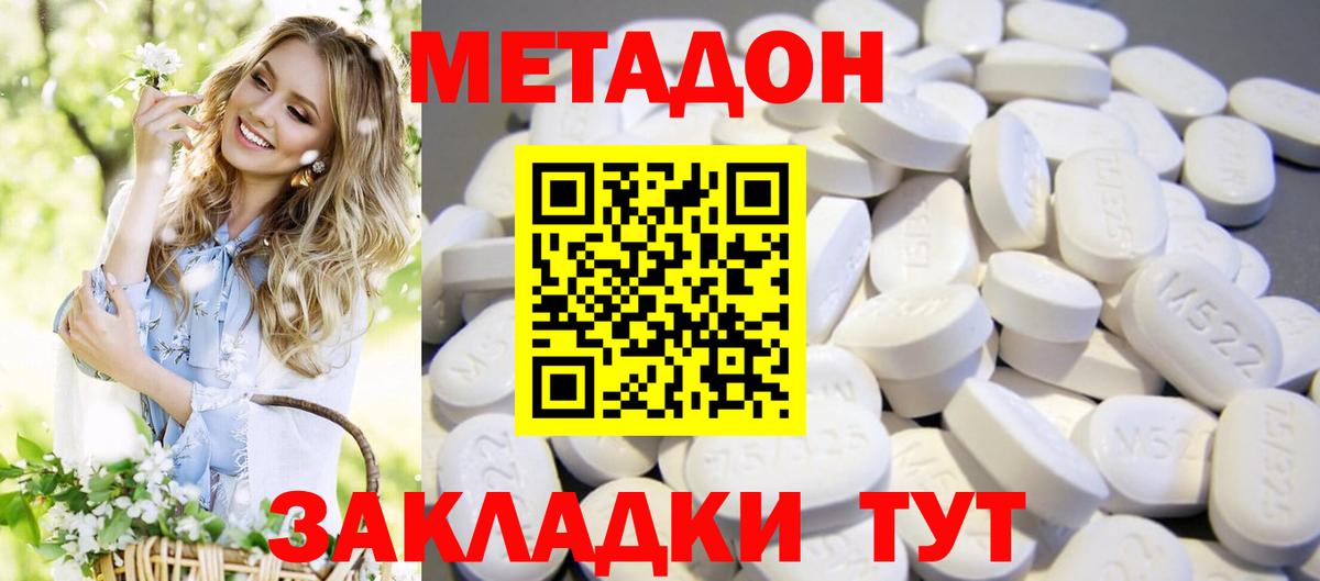 Иркутск  Метадон мёд  ссылка на мегу ссылки  Вход с VPN 