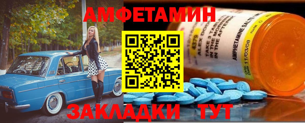 МЕТАМФЕТАМИН Methamphetamine  Вход с VPN  Иркутск 