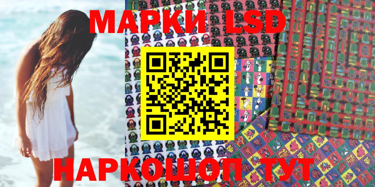 Наркотические марки 1,8мг  Наркотические марки 1,8мг  Марки 25I-NBOMe  Иркутск  Вход с VPN 